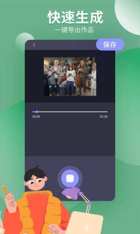 配音工坊[图2]