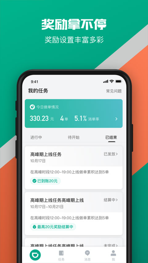 滴滴货运司机版[图1]