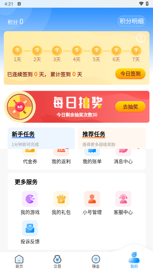 玉兔游[图1]