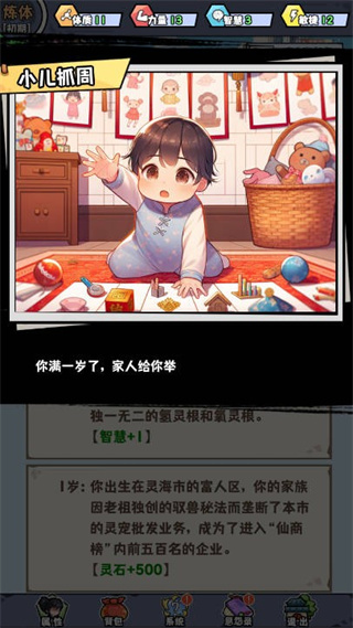 重生道长模拟器[图1]