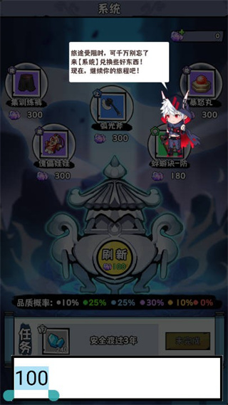 重生道长模拟器[图3]