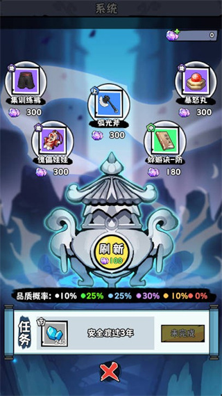 重生道长模拟器[图4]