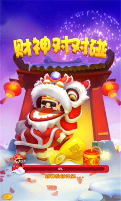 财运对对碰[图1]
