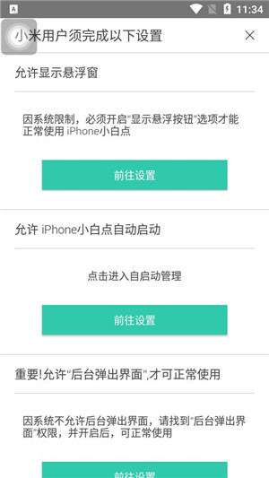 悬浮虚拟按键[图1]