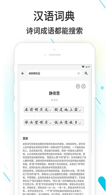 作业精灵手机版[图3]