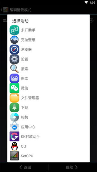 SetCPU[图1]