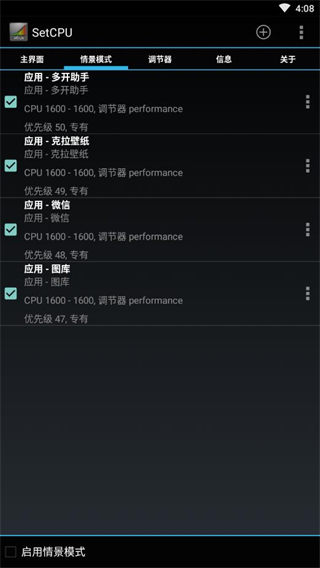 SetCPU[图4]