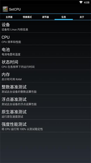 SetCPU[图3]