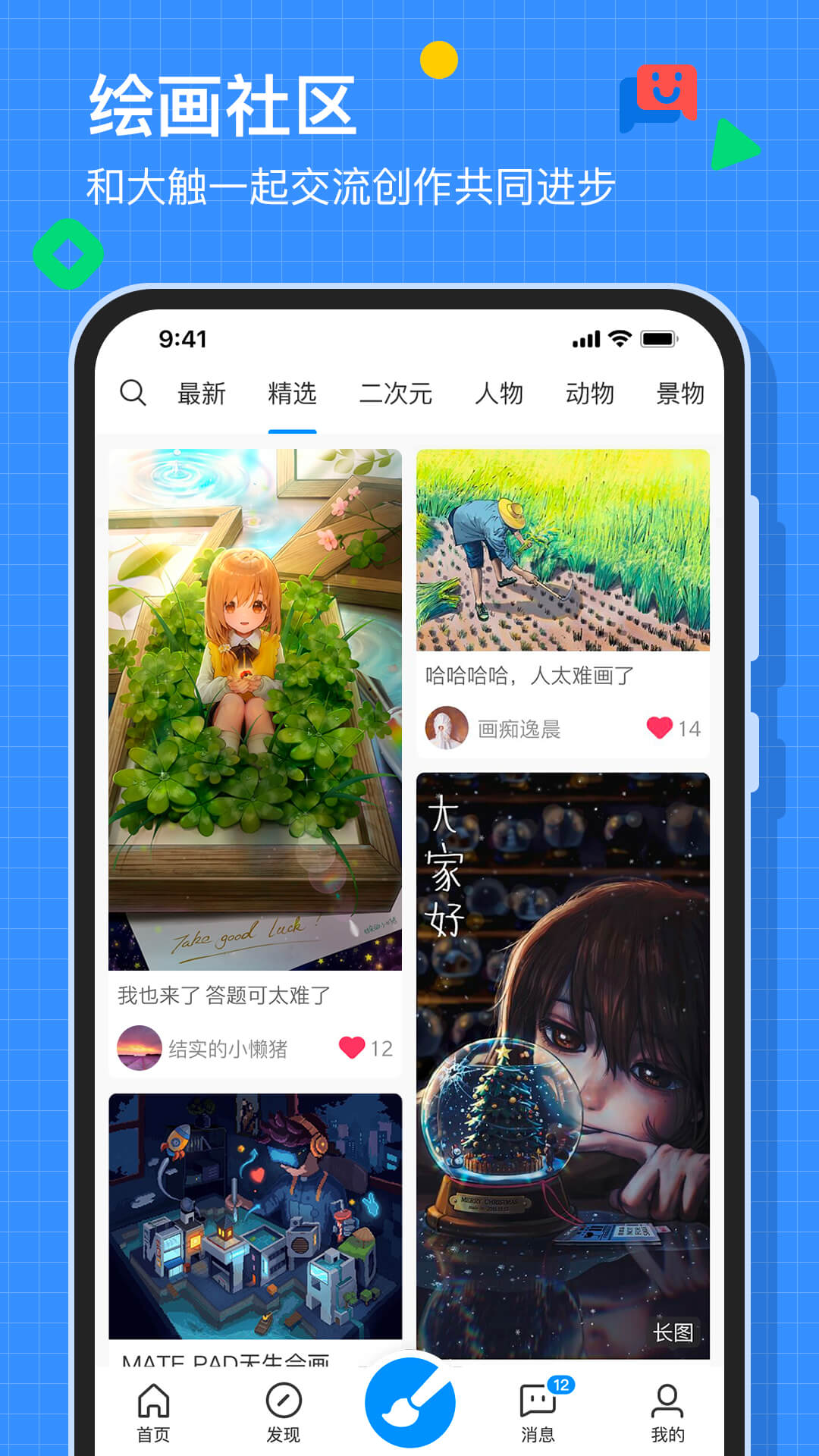 画世界[图1]