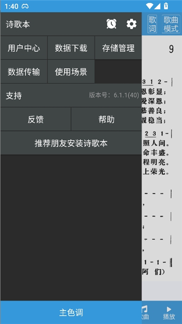 诗歌本新编赞美诗[图5]
