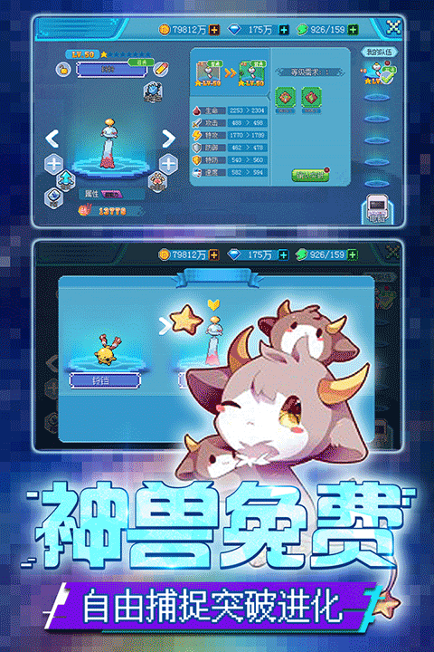 口袋新世代最新版[图4]