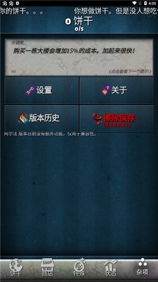 饼干点点乐[图4]