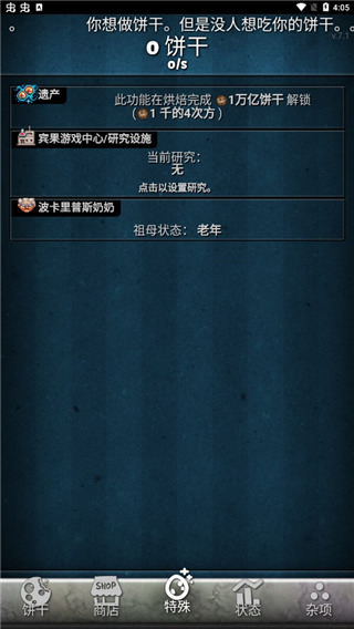 饼干点点乐[图2]