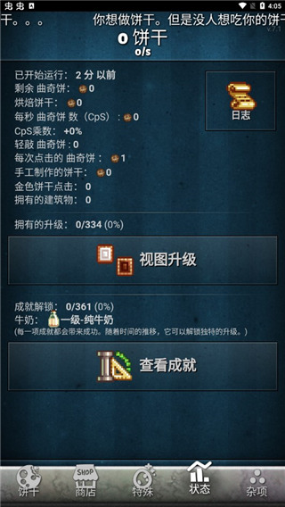 饼干点点乐[图3]
