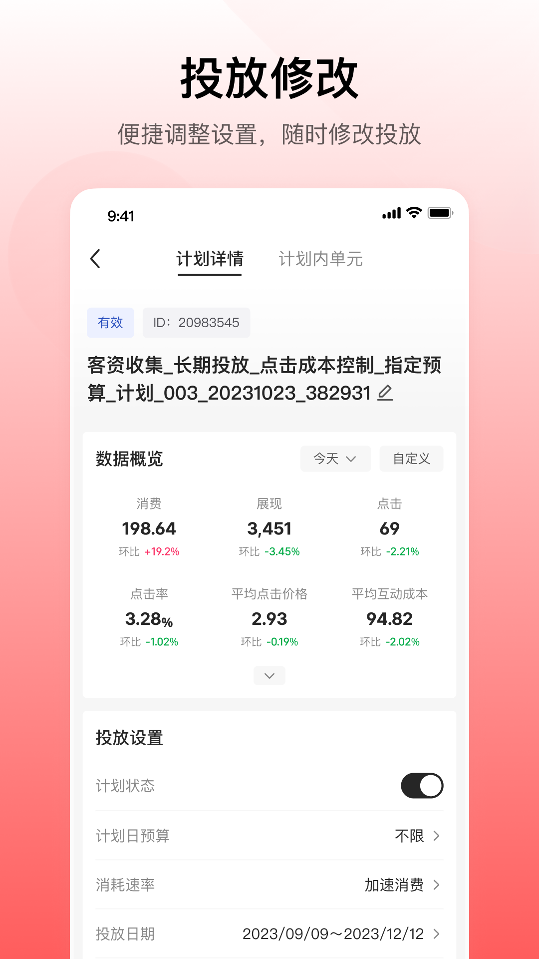 小红书聚光[图2]
