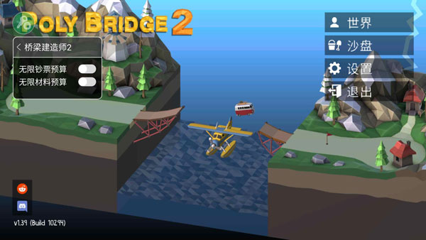 桥梁建造师2[图4]