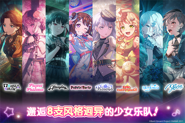 少女乐团派对[图4]