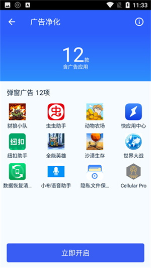 净化大师[图3]