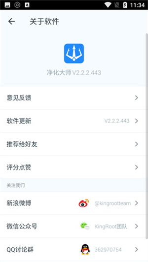 净化大师[图4]