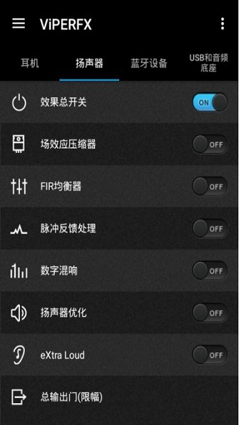 蝰蛇音效[图2]