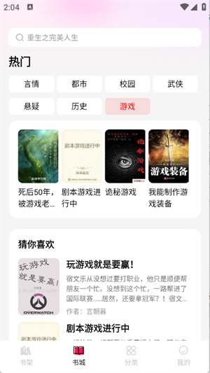 完本免费小说[图4]