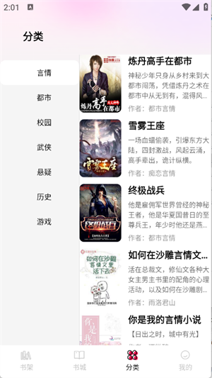 完本免费小说[图2]