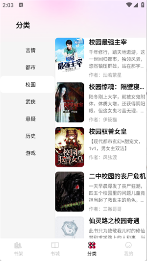 完本免费小说[图3]