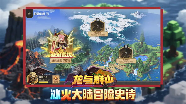 我的世界移动版[图4]