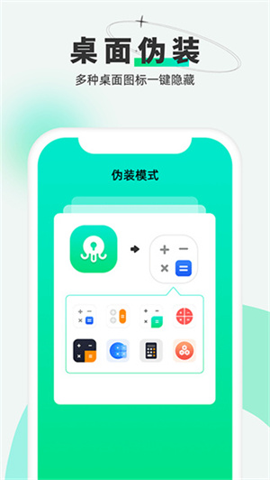 章鱼隐藏[图3]