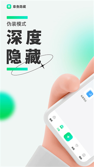 章鱼隐藏[图4]
