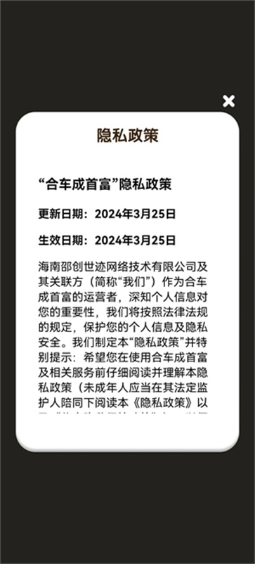 合车成首富[图1]
