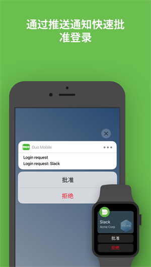duo mobile安卓版[图1]