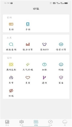 Roco攻略[图1]