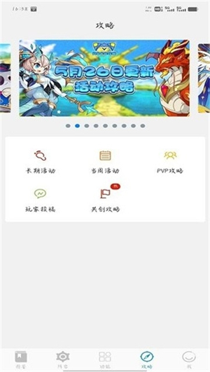 Roco攻略[图3]