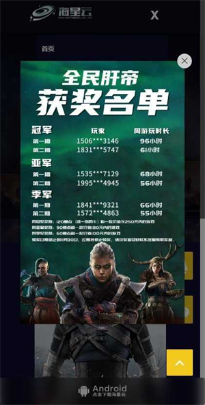 海星云电脑[图2]