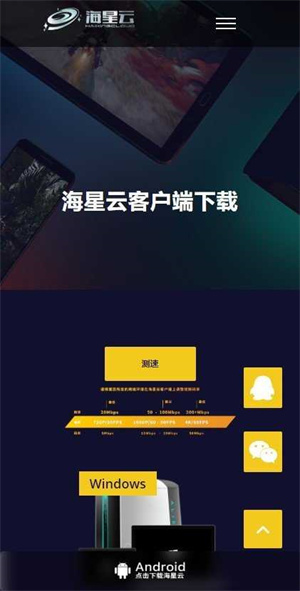 海星云电脑[图1]