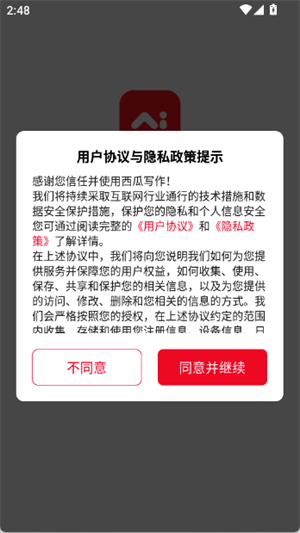 西瓜写作[图1]
