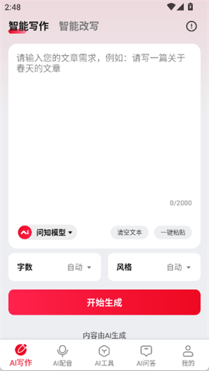西瓜写作[图4]