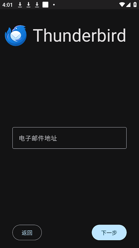 Thunderbird[图2]