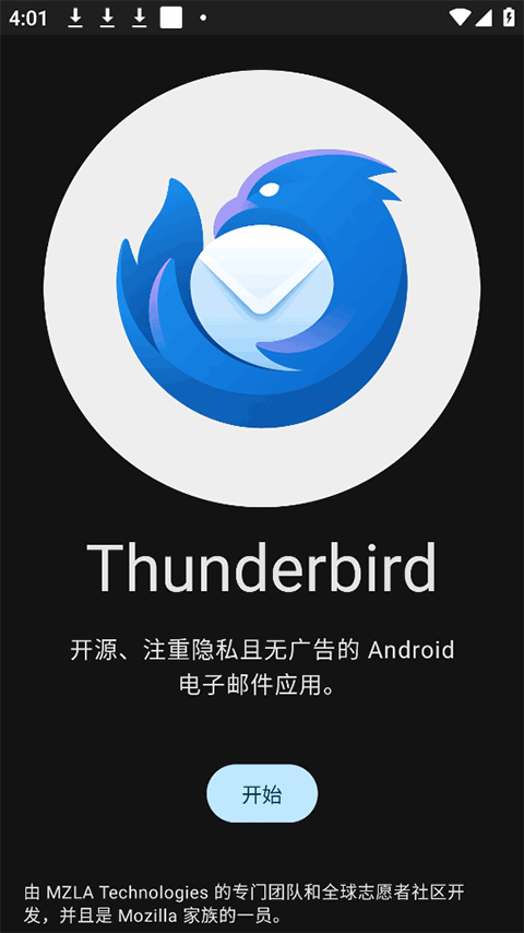 Thunderbird[图4]