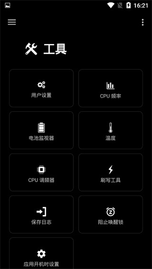 EX内核管理器[图3]