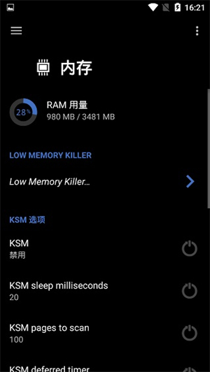 EX内核管理器[图1]