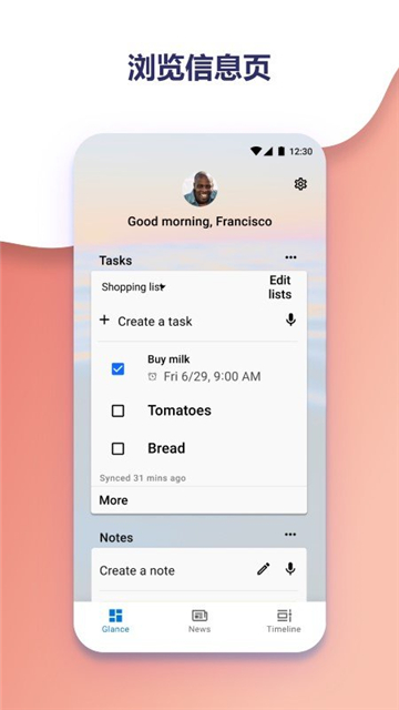 微软桌面(RD Client)[图3]