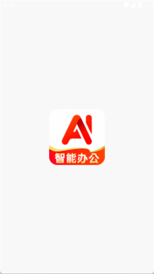 AI智能办公[图1]
