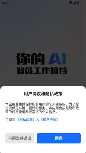 AI智能办公[图2]