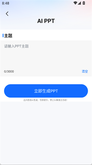 AI智能办公[图4]