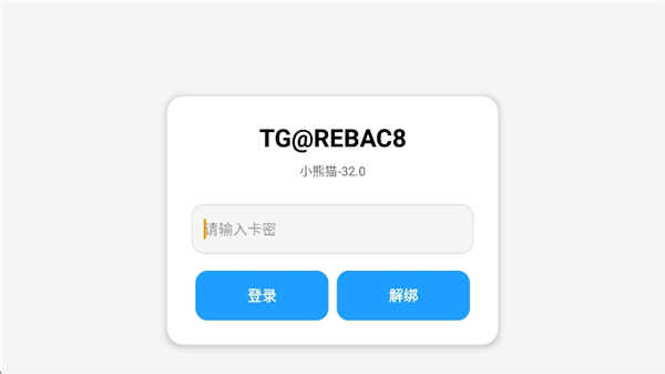 小熊猫辅助器[图2]