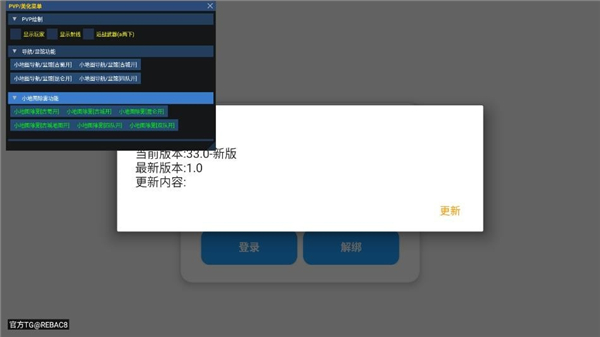 小熊猫辅助器[图1]