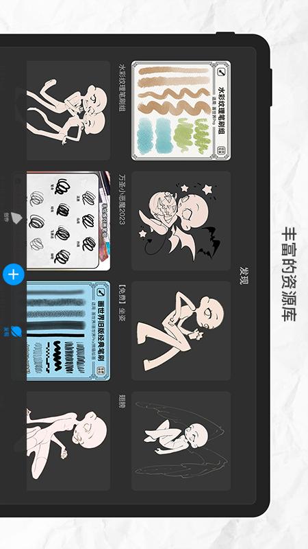 画世界Pro平板版[图1]