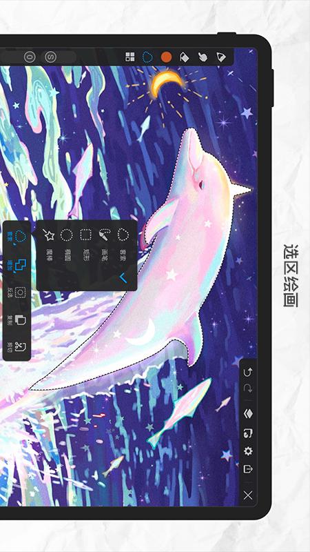 画世界Pro平板版[图2]